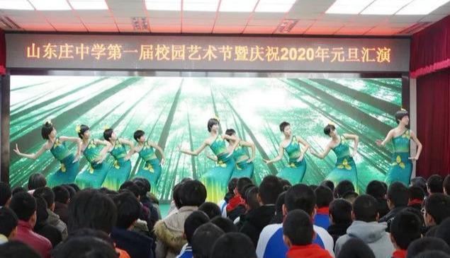 北京市平谷区山东庄中学第一届文化艺术节圆满落幕