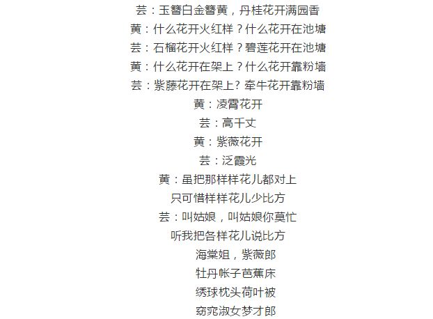 秦腔裱花曲谱侯红琴图片