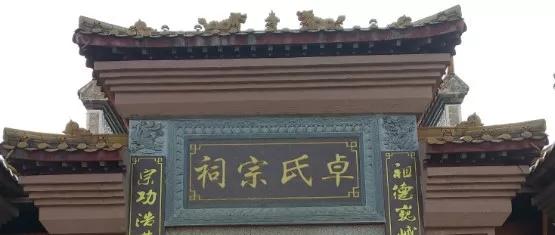 最美宗祠,南康卓氏!
