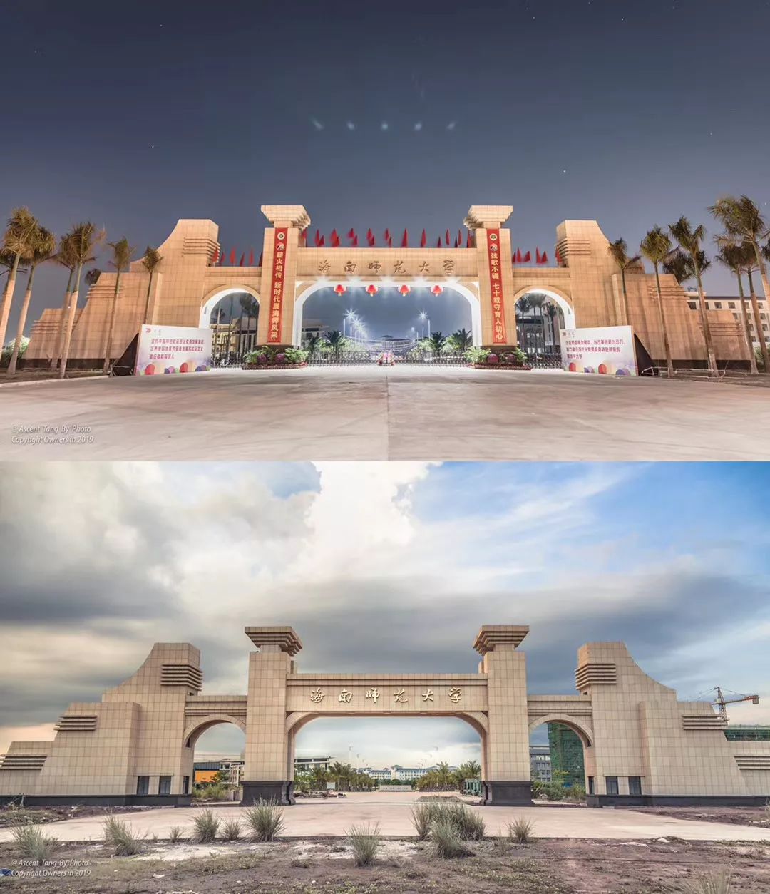 海师的最美瞬间征集篇章一