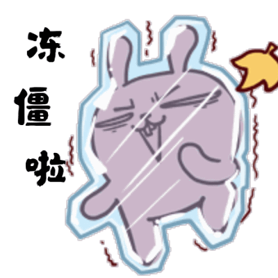 雨→雪→雨夹雪 请收好!_冀小工