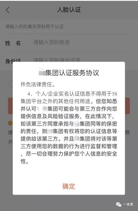 原创人脸代过黑产有人顶着你的脸探探聊骚还是蓝v
