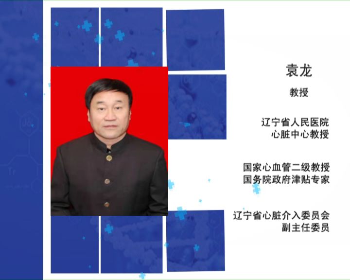 袁龙高血压自我管理指南正确测量和稳定血压