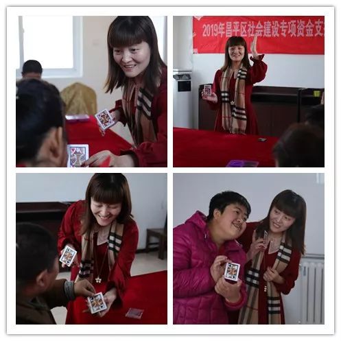 魔术助残公益课堂