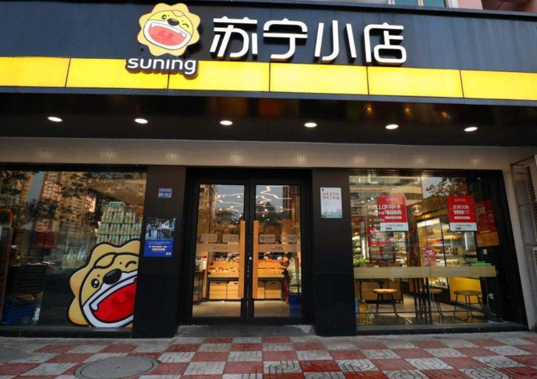 原创苏宁小店的冬天