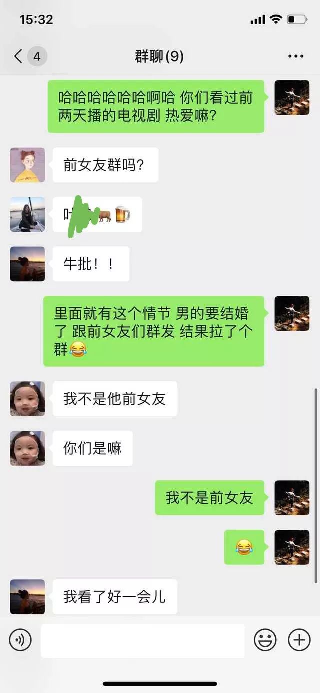 海王翻车现场给备胎发祝福结果拉了个群