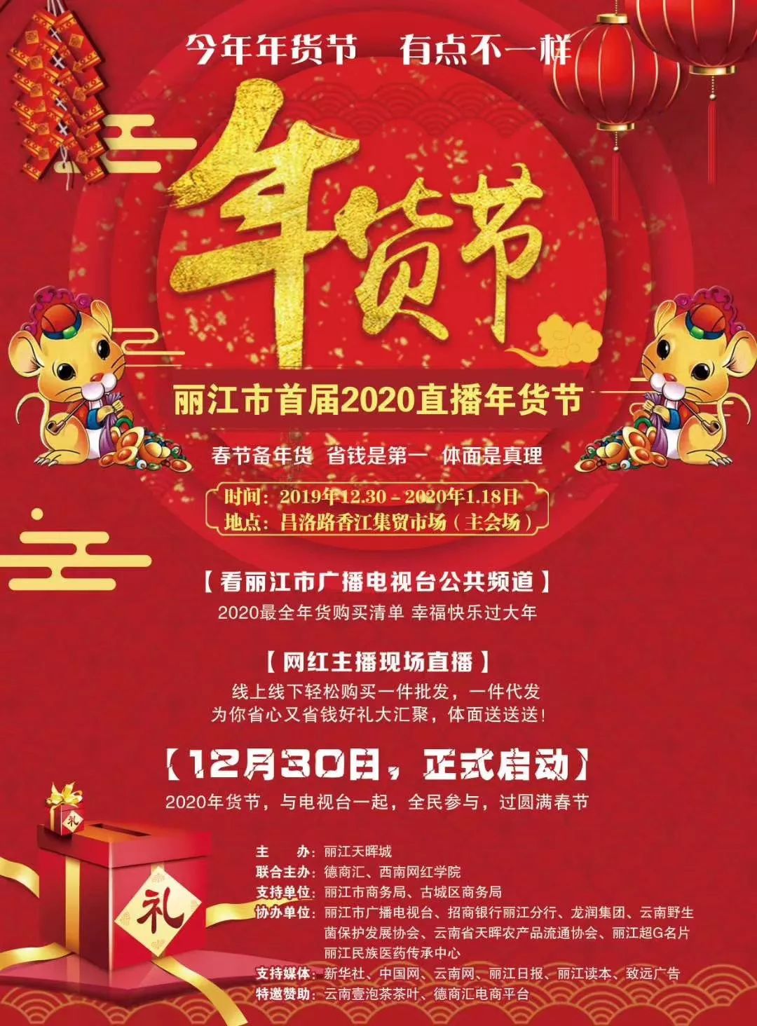 【全接触关注】囤年货啦!今年最划算的年货都在这里!