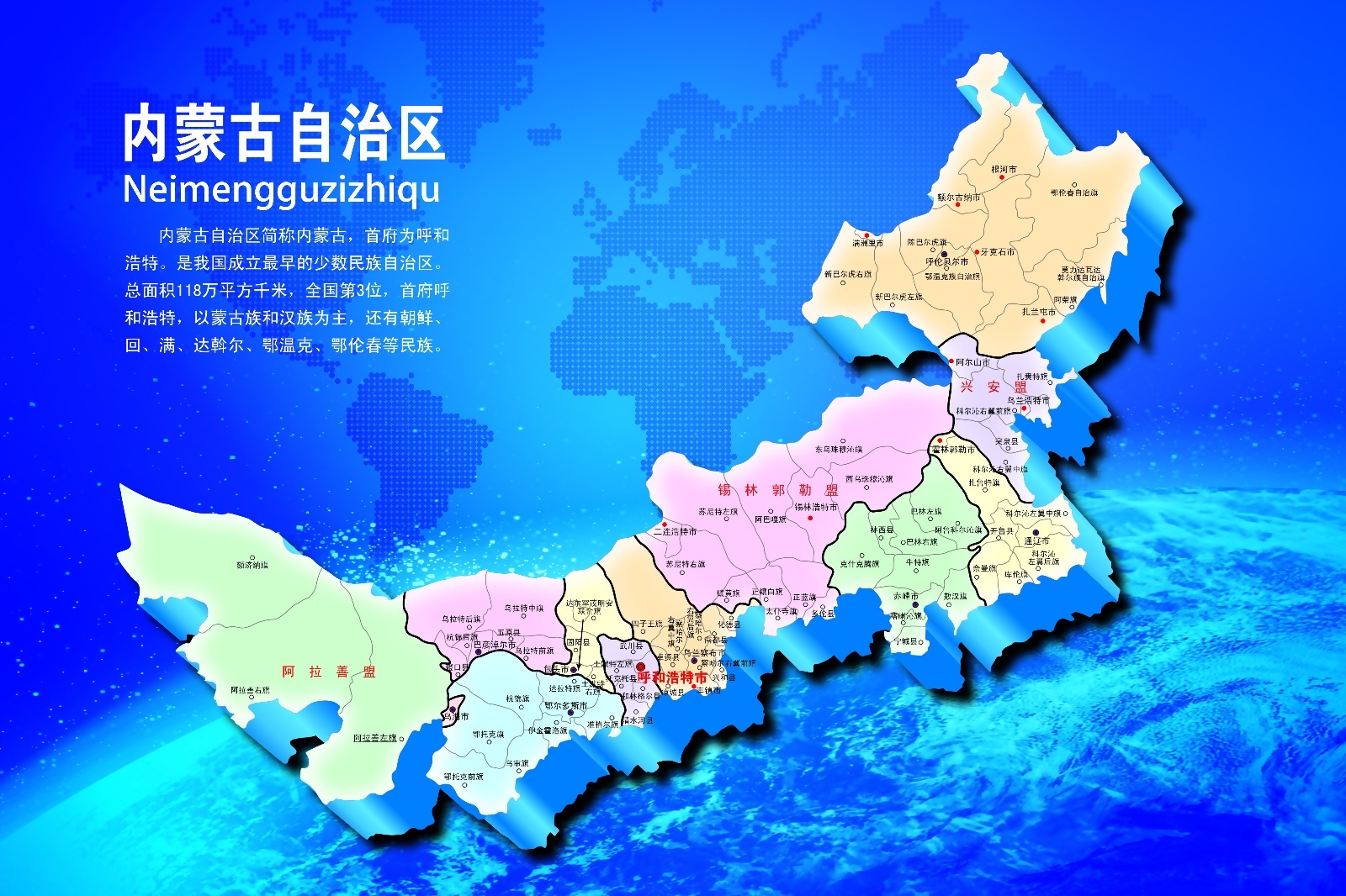 内蒙古各盟市地图图片