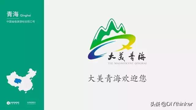 全國各省的旅遊logo你喜歡哪個有你家鄉的嗎