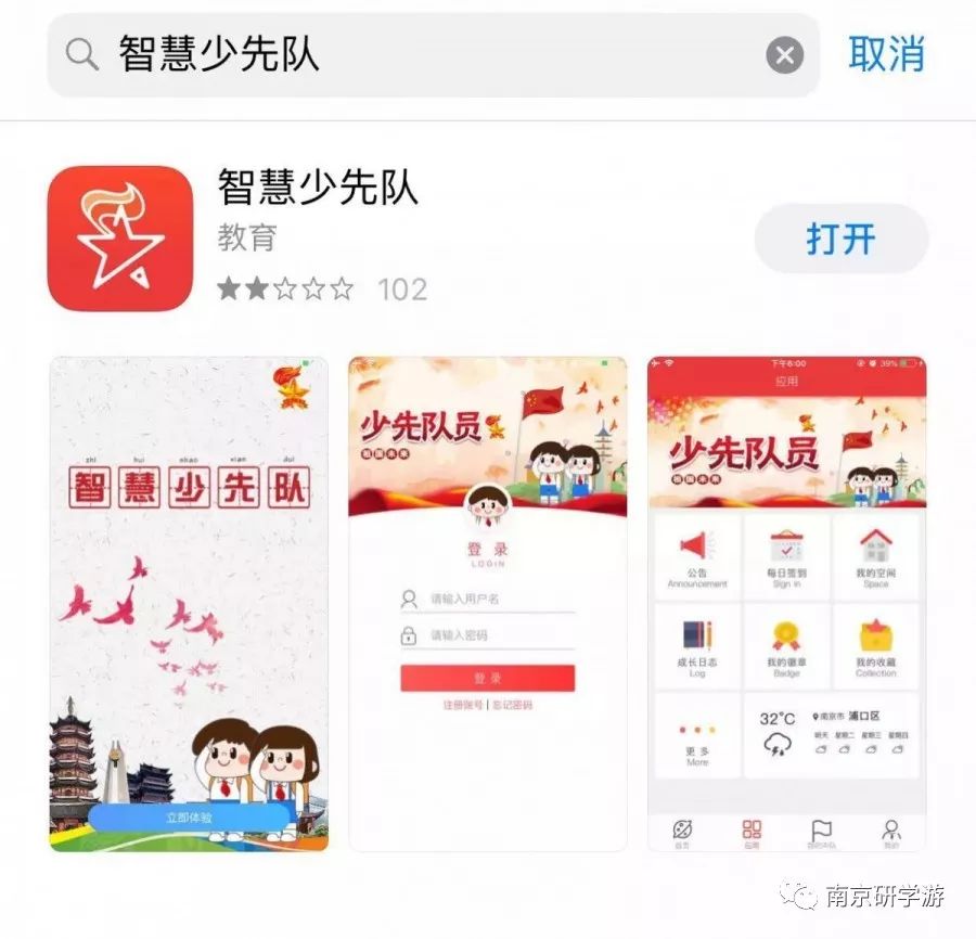 雏鹰假日智慧少先队app作业上传指导速来get