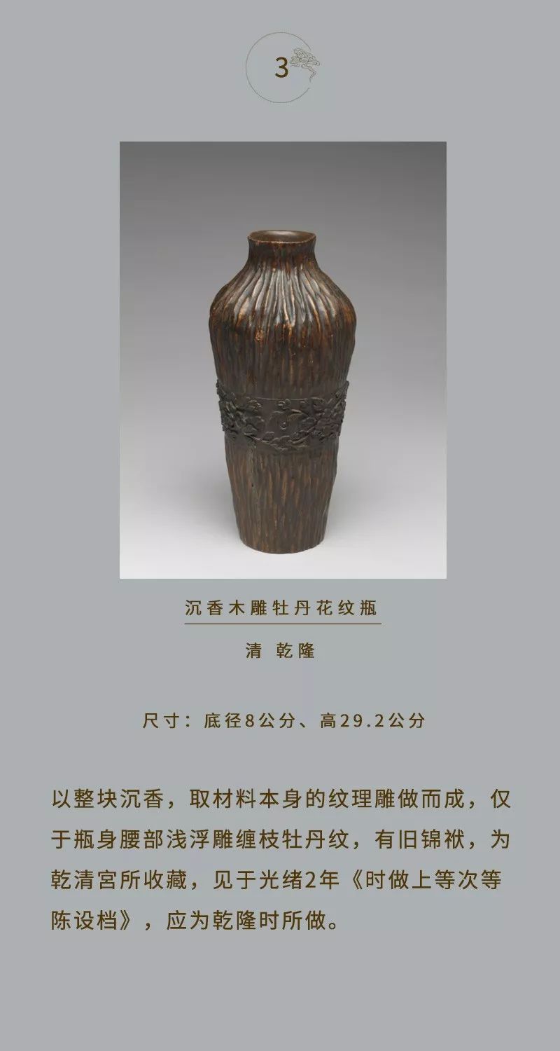 博物馆藏香丨台北故宫博物院馆藏沉香