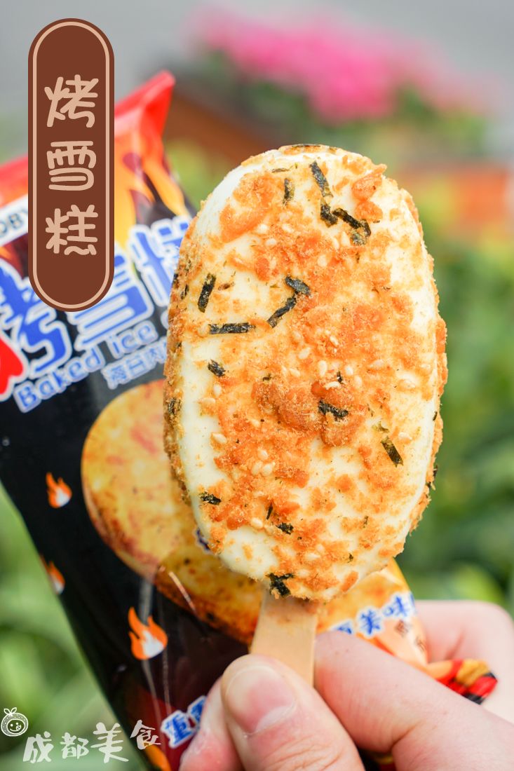 首尔网红店这次输了!吃完了成都这个牌子出的所有冰淇淋后