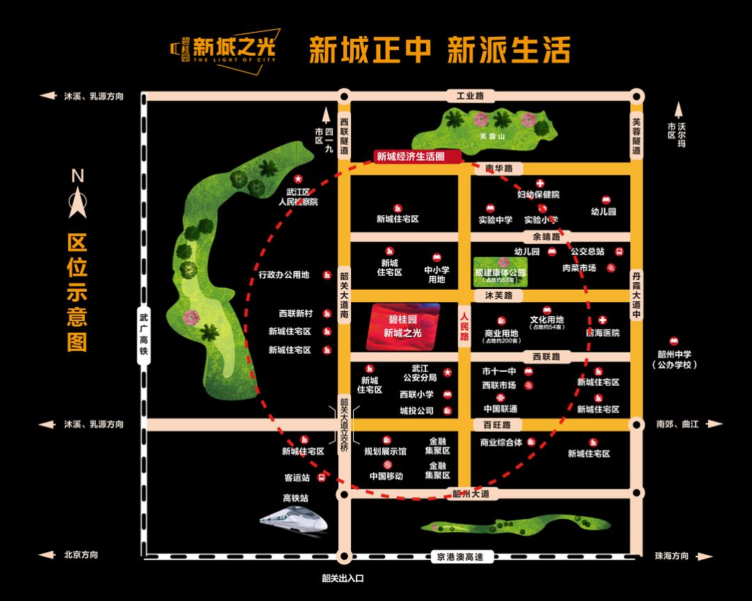 示範區已開放 誠邀親臨品鑑新城中心低密度生活大盤展現韶關芙蓉新城