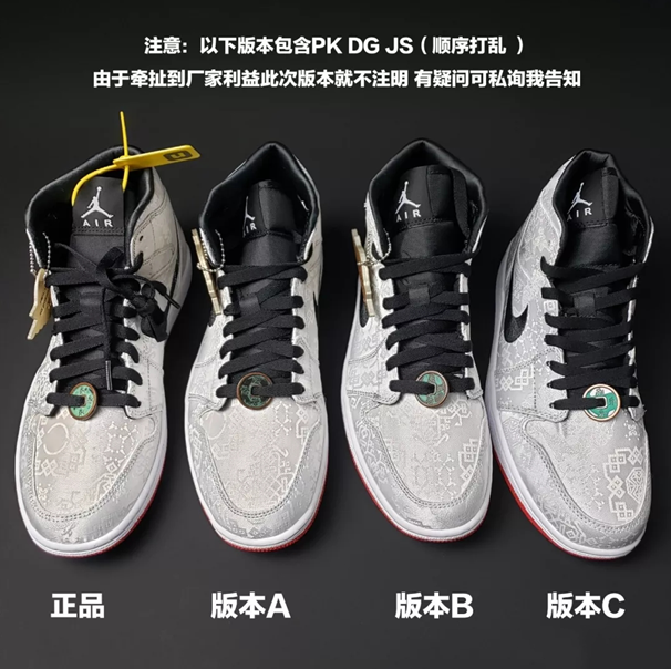 陈冠希联名aj1白丝绸各大版本真假对比教程内附中底丝绸铜钱鉴别