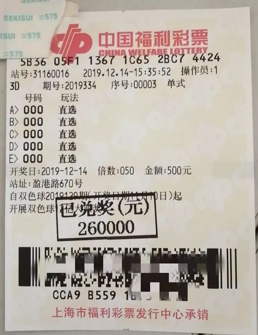 买3d也能惊喜青浦彩民狂揽百万大奖