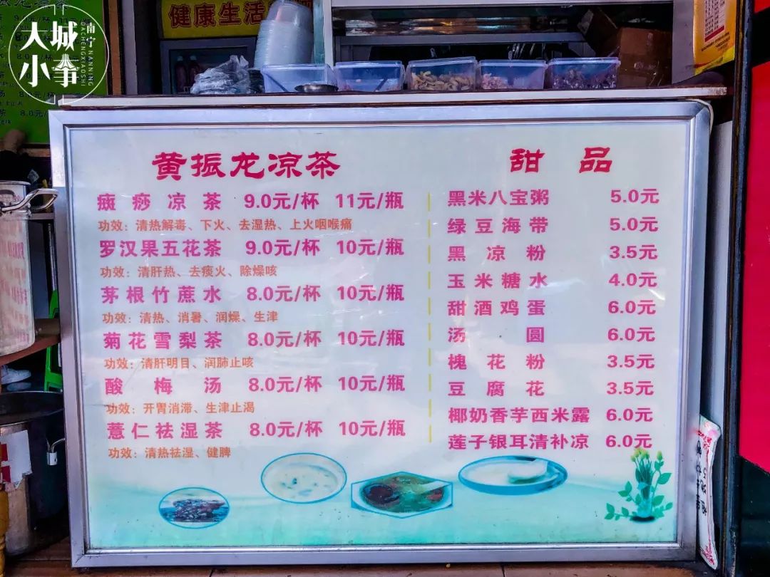02黄振龙凉茶