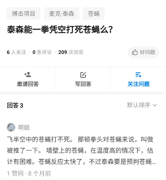 保泰派不管是倒泰派还是保泰派,都对泰森的实力有着足够的尊重和认可