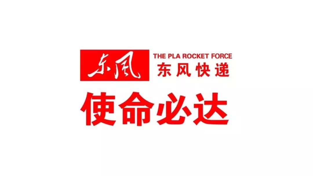 "东风快递"这个宣传片够硬核,催泪!