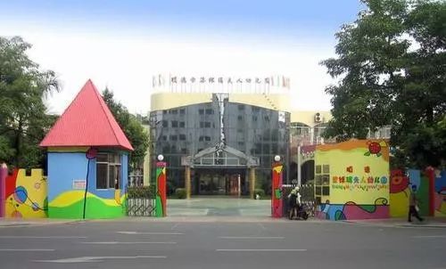 收费标准大幅下降!顺德将回收"两幼一托",办成公办幼儿园