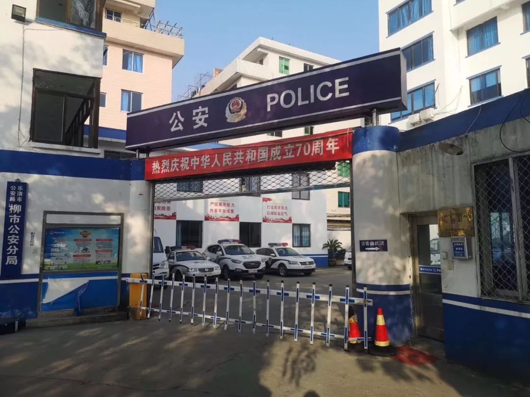 新年新气象!柳市行政服务中心和公安分局都搬家了,新址在这里