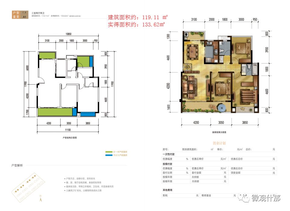 什邡将举办首届宏达·雍锦悦府杯电子竞技大赛!