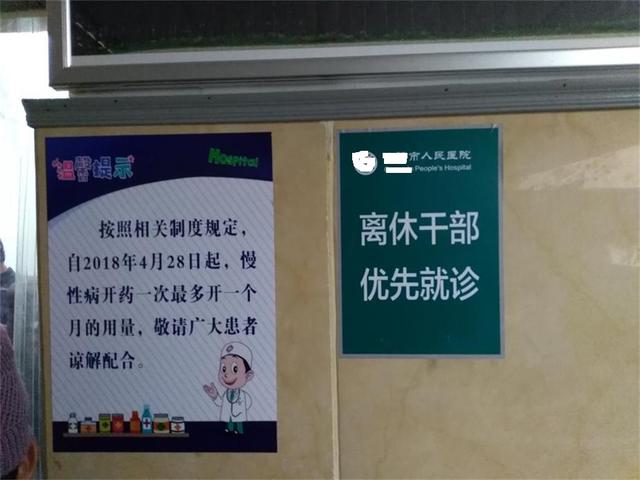 这个"优先就诊"该不该?_残疾人