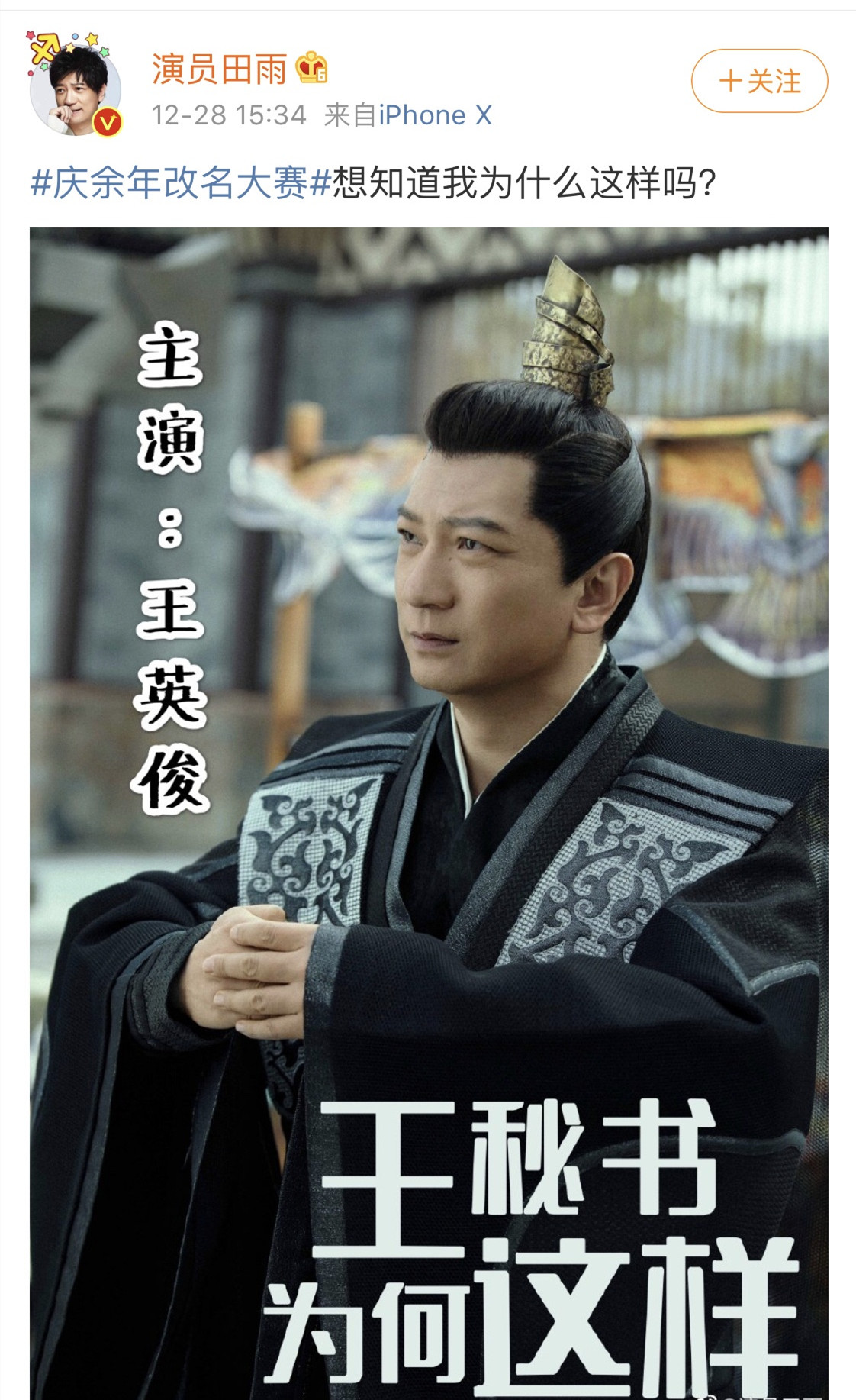 庆余年演员自发玩梗每一句都是精髓网友玩不过玩不过