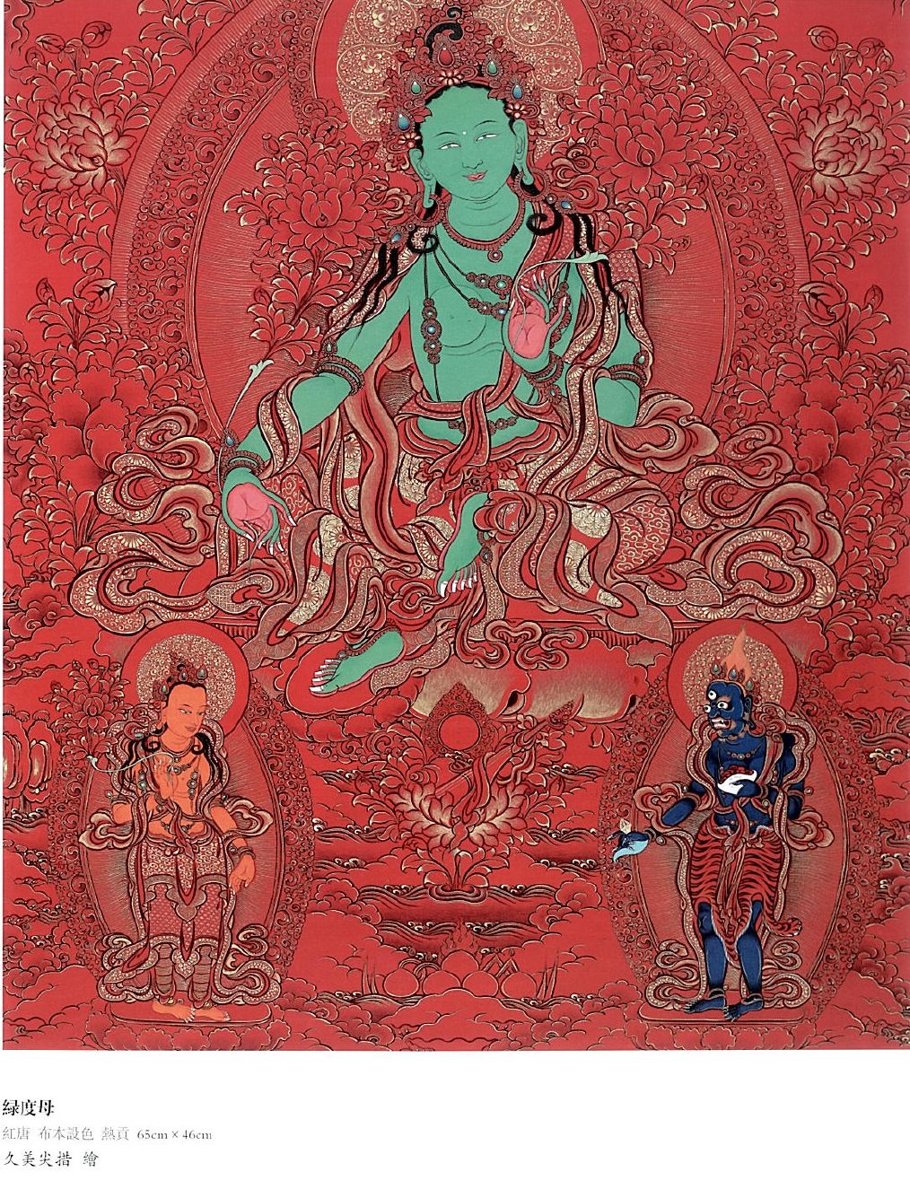 唐卡大师久美尖措绘画是我终身的修行