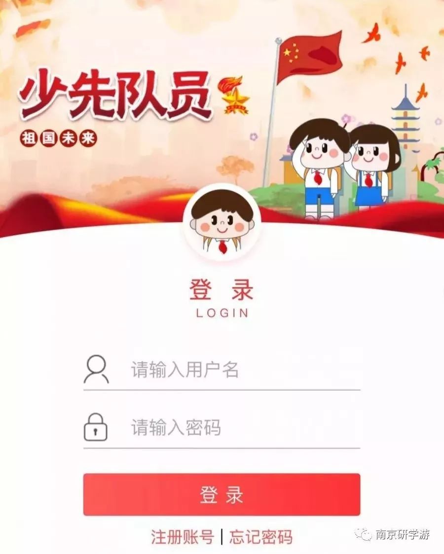 雏鹰假日智慧少先队app作业上传指导速来get