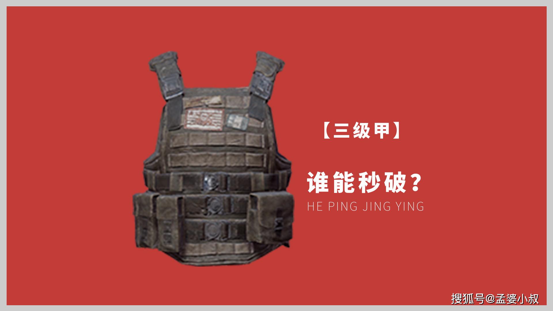 和平精英破三级甲用什么枪groza上榜uzi才是王者