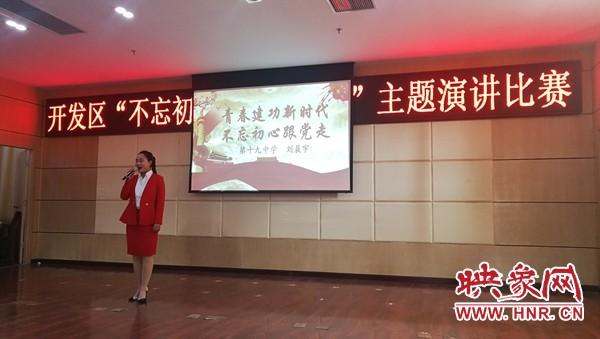 駐馬店市第十九中學參加主題教育演講比賽榮獲佳績(圖2) 駐馬店市第十九中學參加主題教育演講比賽榮獲佳績(圖2)