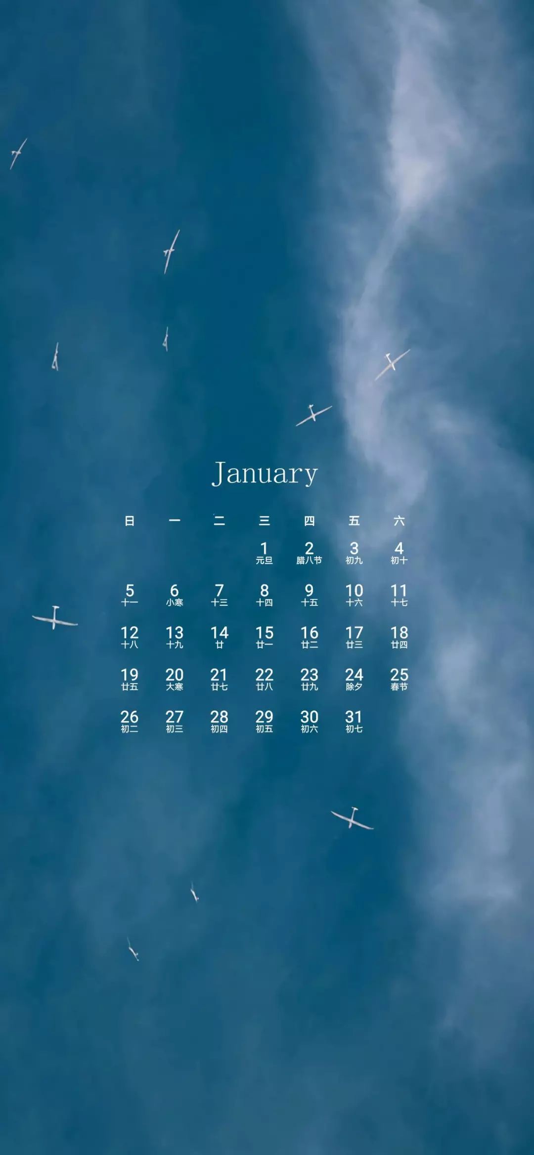 2021年1月手机日历壁纸图片