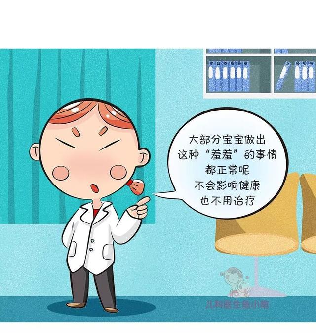 原創擦腿綜合徵?這種行為正常嗎?爸媽要怎麼做?一文告訴你