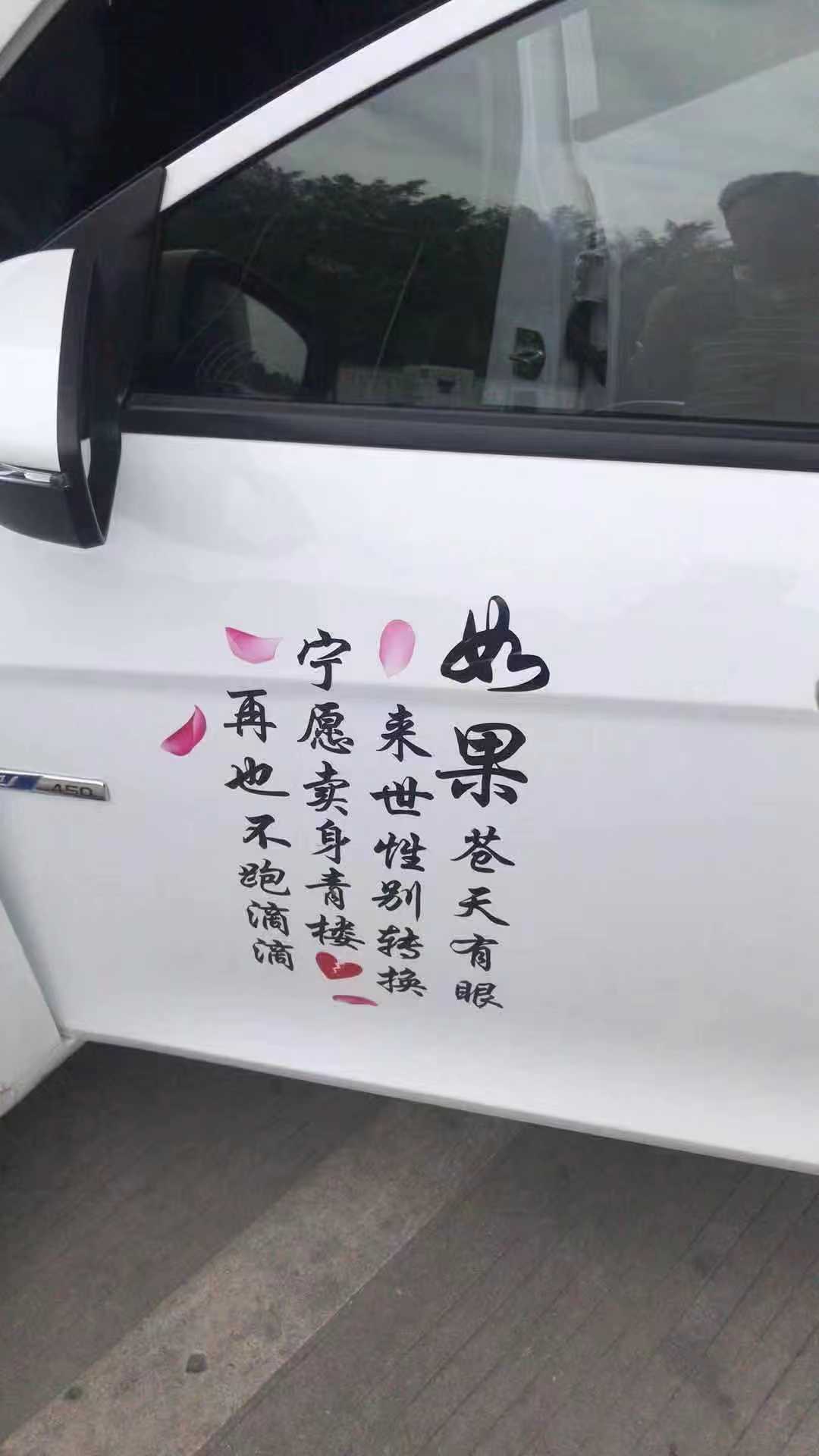她愿意为司机做一件事.