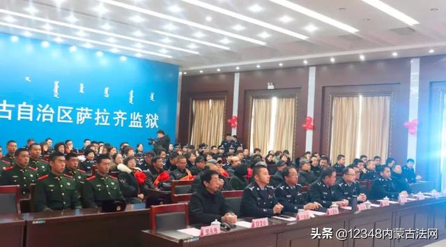内蒙古萨拉齐监狱举办纪念建狱六十周年专题汇报演出