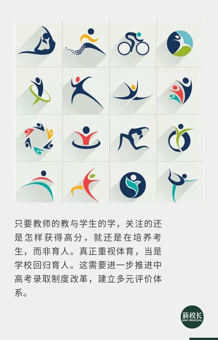 体育成绩与语数外同分100 这个省的 中考新政 值得点赞 头条 云南