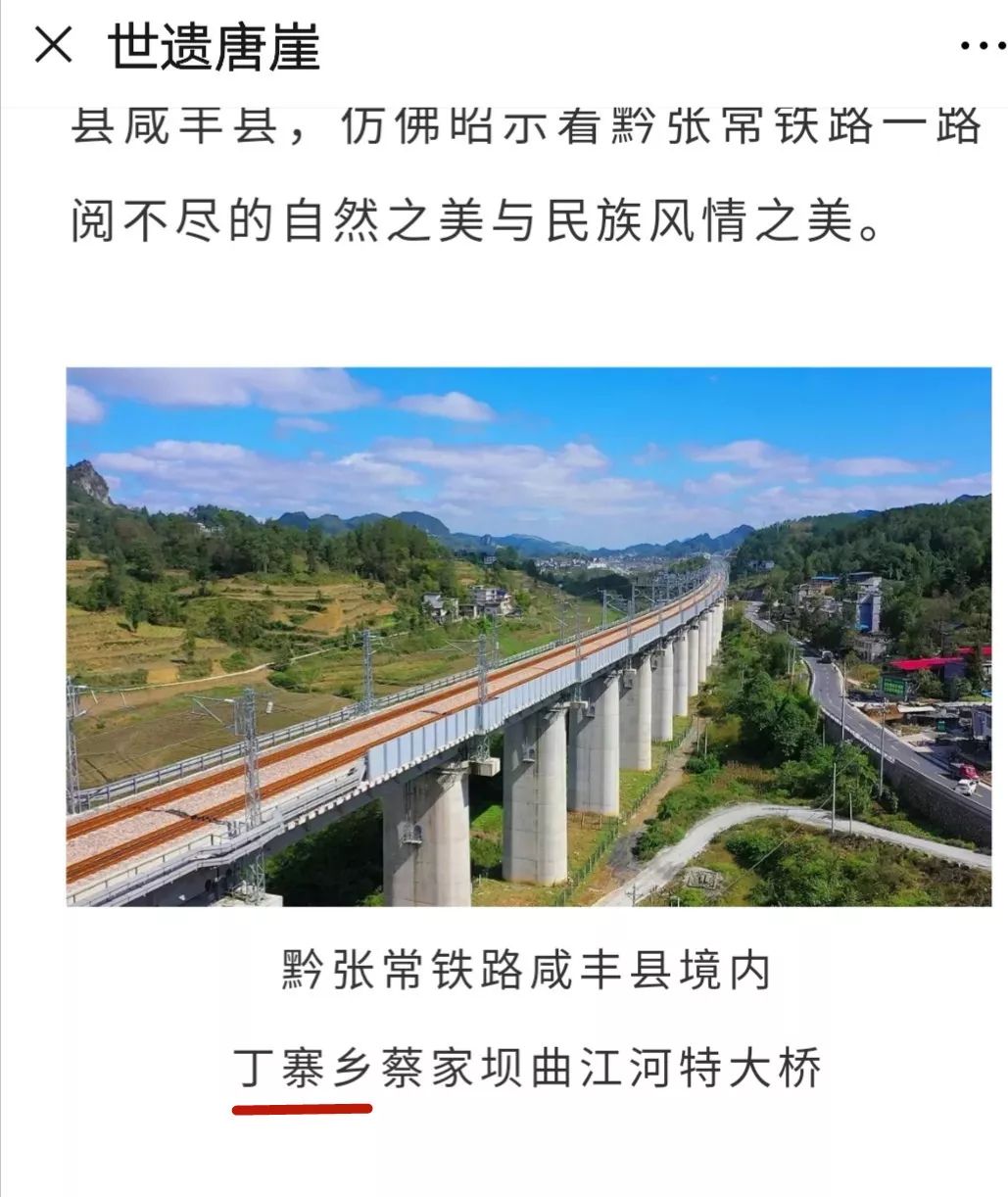 原来,2018年7月30日,湖北省民政厅下发《关于咸丰县撤销丁寨乡