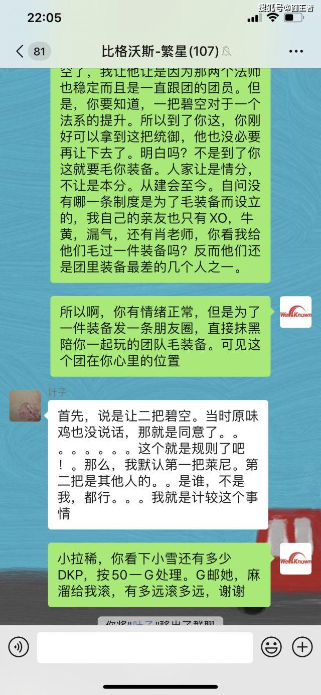 原创魔兽世界怀旧服小心思妹子碰到暴脾气会长关于装备分配起冲突
