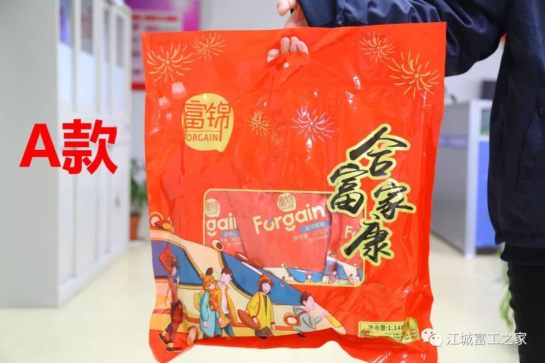 聚焦您的春节大礼包已到货请前来领取