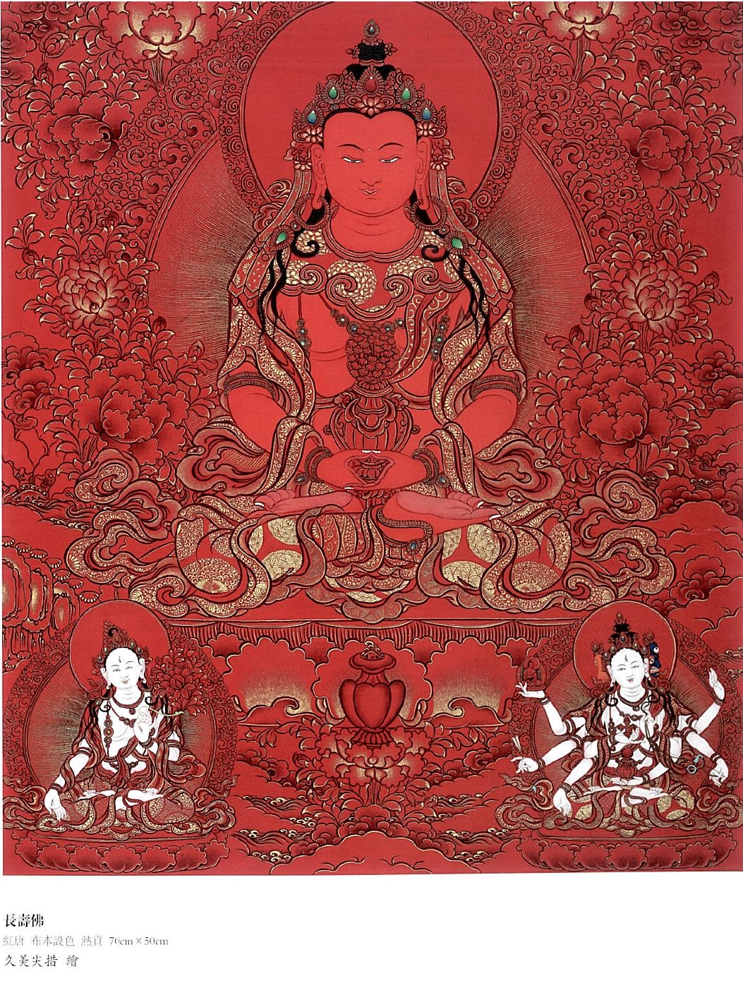 唐卡大师久美尖措绘画是我终身的修行