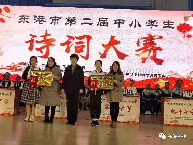 东港市副市长张美华为三等奖学校——新立中学,前阳中学,北井子中学