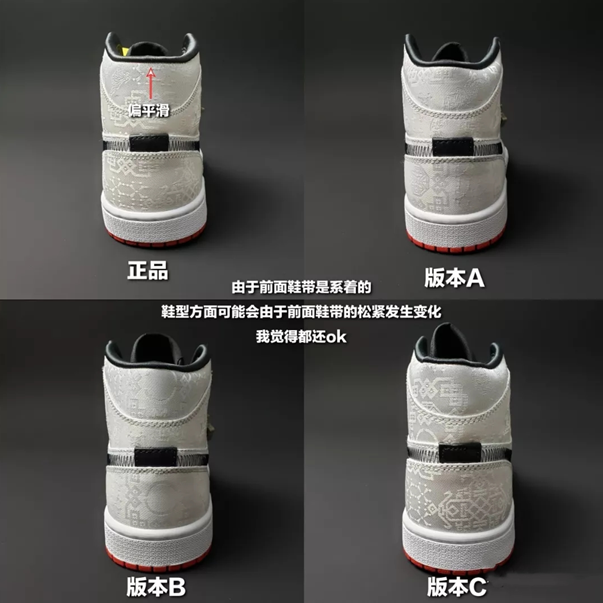 aj1白丝绸真假鉴别图片