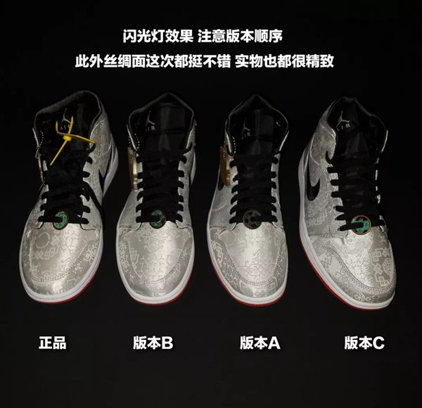 aj1白丝绸真假鉴别图片