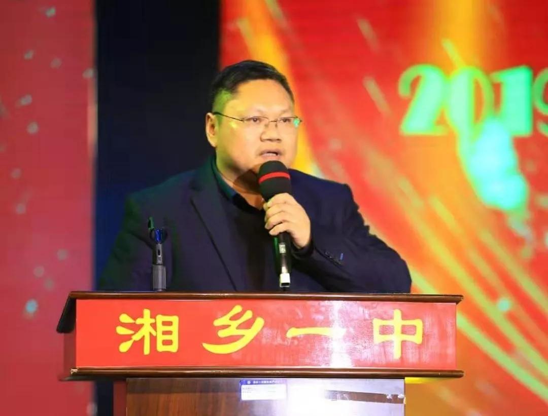 湘乡一中2019年三十佳颁奖典礼暨迎春文艺晚会精彩回顾