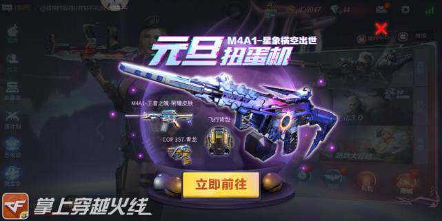 m4a1星象相约元旦最省钱的抽奖攻略送给你