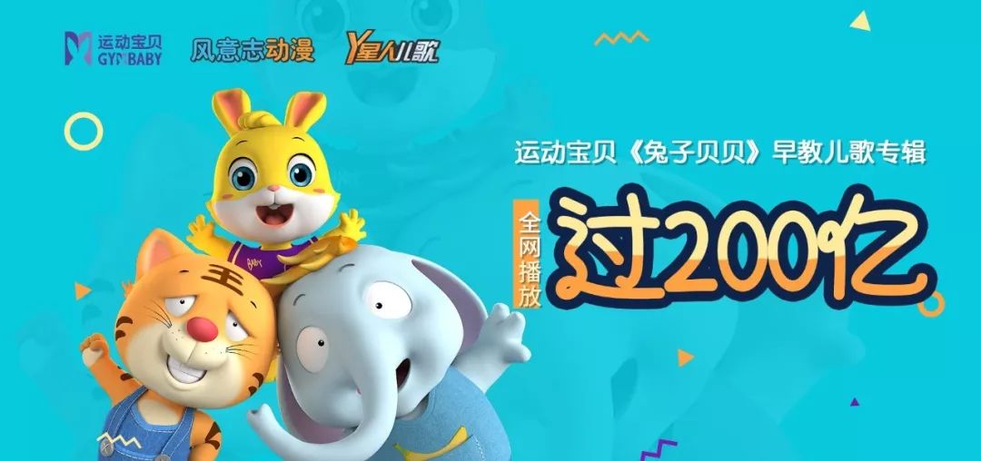 大事记2019运动宝贝精彩回顾