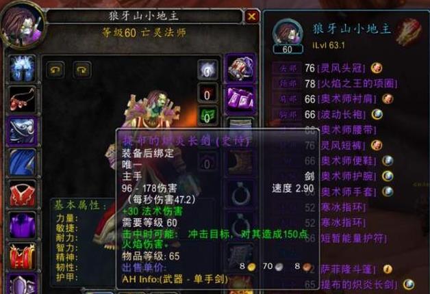 魔兽世界怀旧服:法爷7万金买提布!猎人拍下碧空玩法伤!