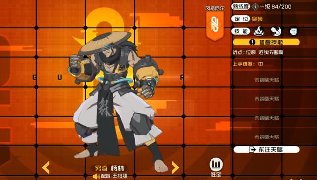 王牌战士新选手杨林登场武器是铁拳大招很霸气近战伤害爆炸