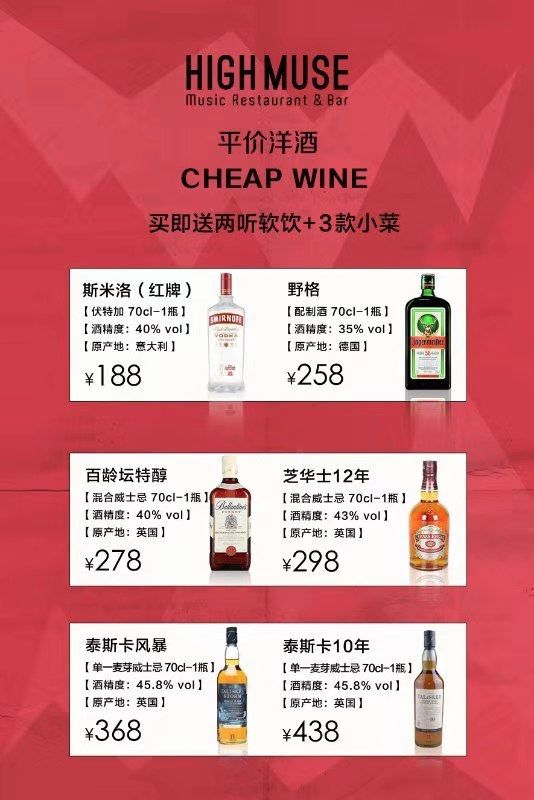 这家超奢华的美式餐酒bar,人均40 喝到嗨,还要给你送手机!