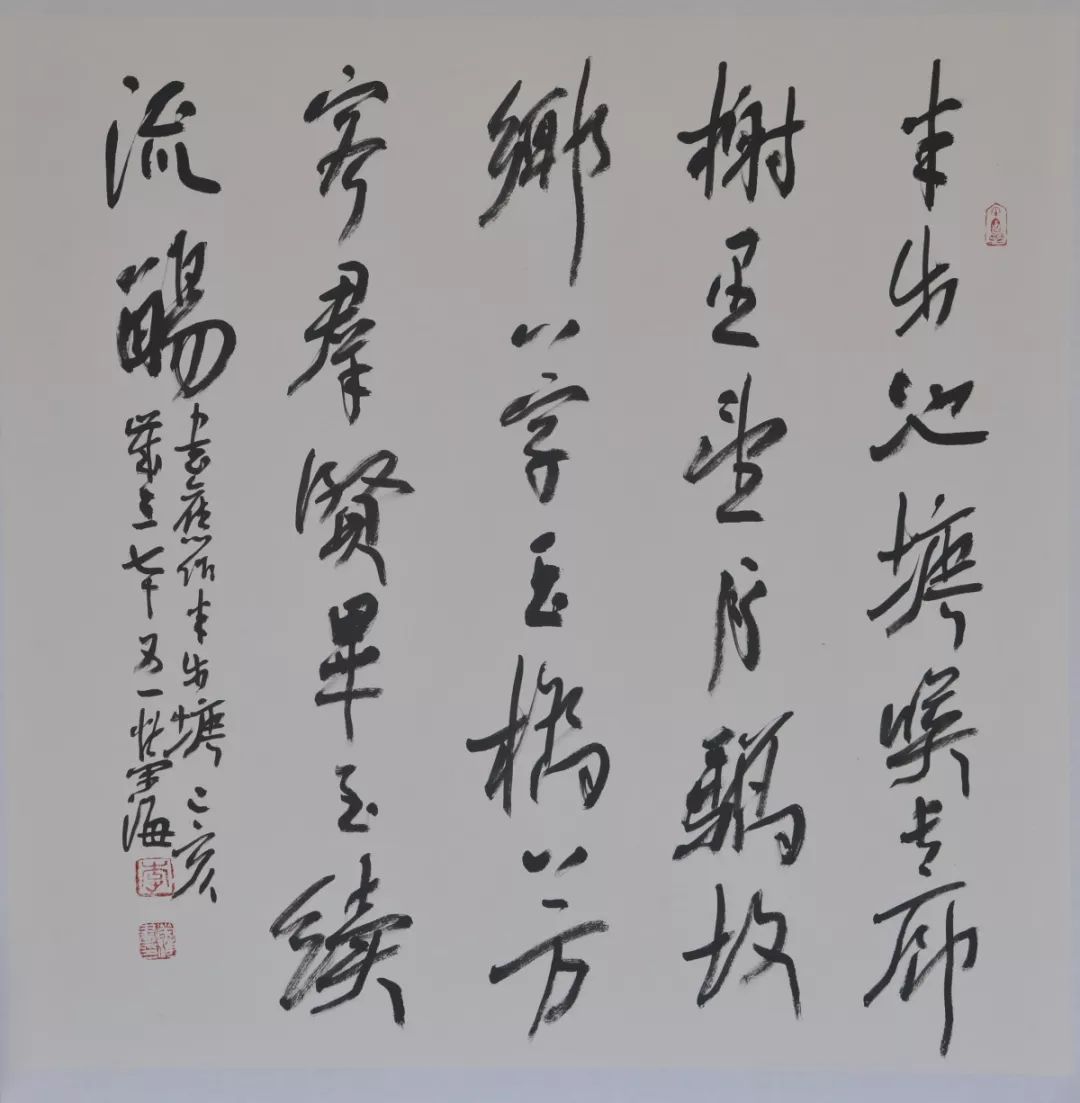 李荣海丨抒情笔墨之中放怀笔墨之外